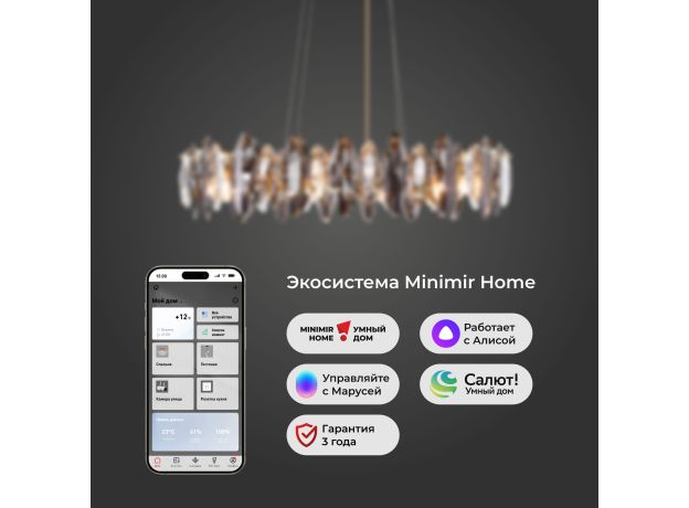 Умный подвесной светильник c хрусталем 372/8 Smart