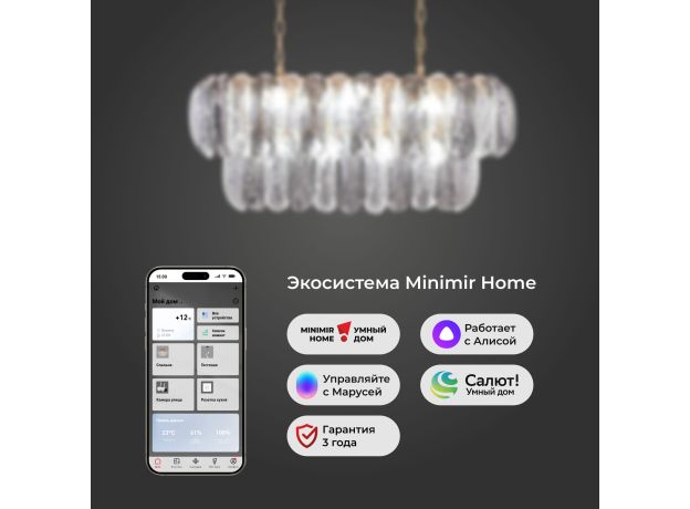 Умный подвесной светильник с хрусталем 365/10