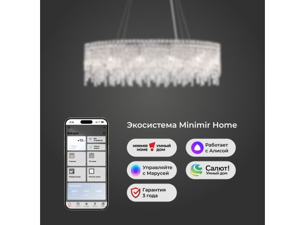 Умный подвесной светильник с прозрачным хрусталем 60159/10 хром