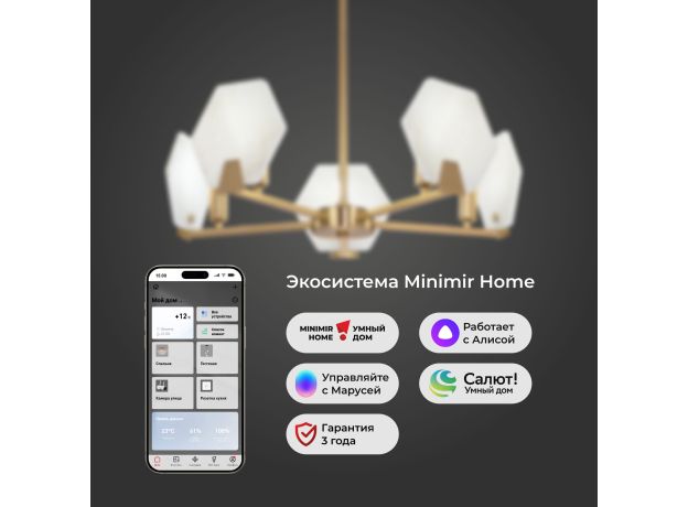 Умный потолочный светильник 60158/5 латунь