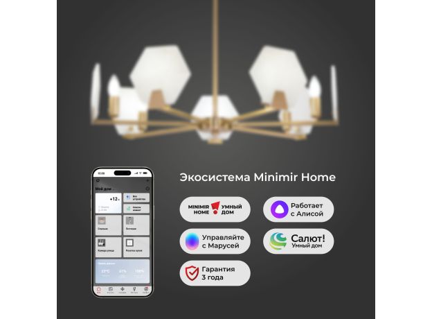 Умный потолочный светильник 60158/7 латунь