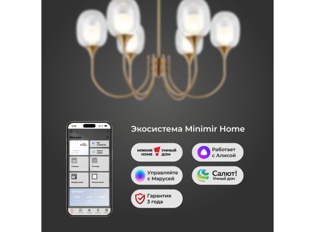 Умный потолочный светильник 70217/6 латунь