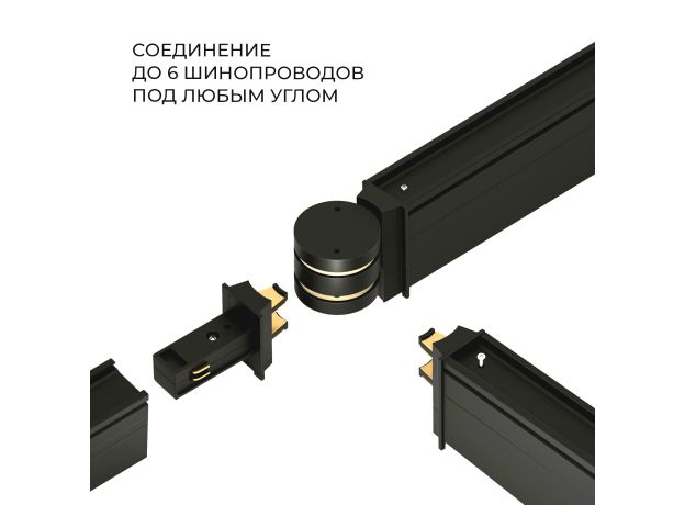 Соединитель для круглого шарнирного коннектора Slim Magnetic 85011/00