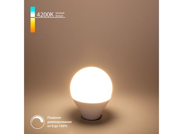 Светодиодная лампа Dimmable G45 7W 4200K E14 BLE1449