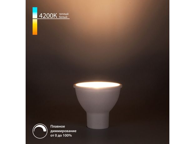 Светодиодная лампа Dimmable JCDR 7W 4200K GU10 BLGU1017