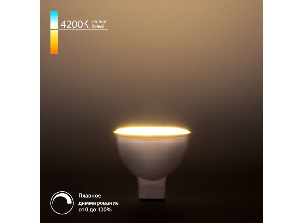 Светодиодная лампа Dimmable JCDR 7W 4200K GU5.3 BLG5317