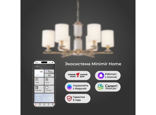 Умная подвесная люстра 60146/6 латунь