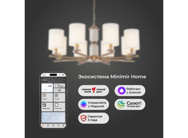 Умная подвесная люстра 60146/8 латунь