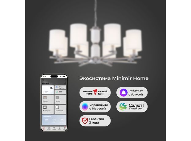 Умная подвесная люстра 60146/8 никель