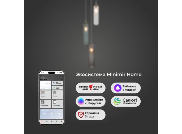 Умный подвесной светильник 50252/3 хром