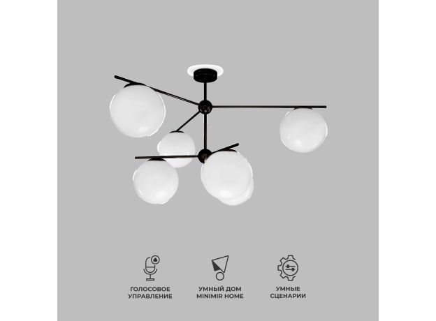 Умный потолочный светильник со стеклянными плафонами 60147/6 черный