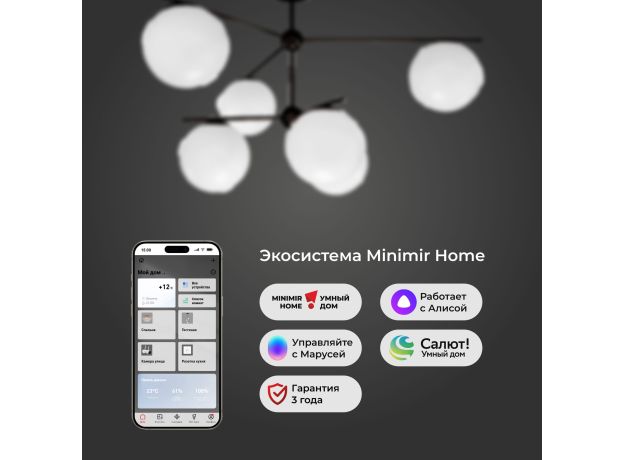 Умный потолочный светильник со стеклянными плафонами 60147/6 черный