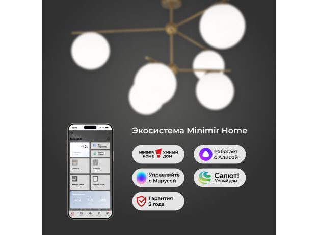 Умный потолочный светильник со стеклянными плафонами 60147/6 латунь