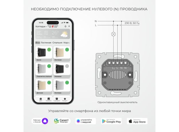 Умный сенсорный выключатель одноклавишный (черный) W4513008