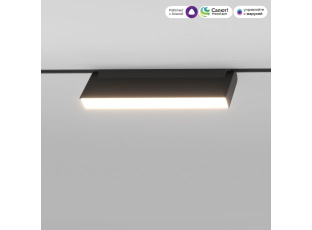 Умный трековый светильник 12W 2700-6500K Dim Kos Slim Magnetic 85082/01