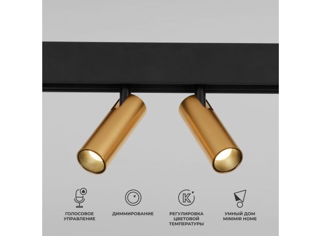 Умный трековый светильник 14 Вт 2700-6500K Dim Dual Slim Magnetic 85056/01