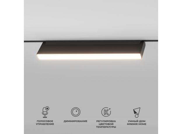 Умный трековый светильник 18W 2700-6500K Dim Kos Slim Magnetic 85083/01