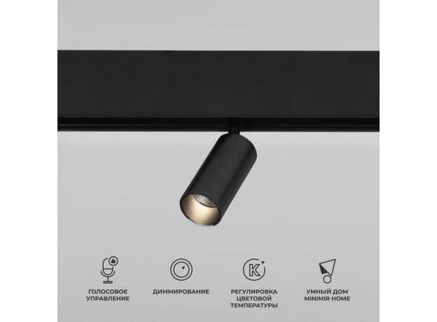 Умный трековый светильник 5W 2700-6500K Dim Cantors Slim Magnetic 85071/01