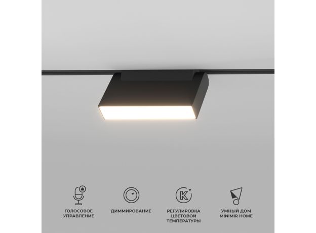 Умный трековый светильник 6W 2700-6500K Dim Kos Slim Magnetic 85081/01