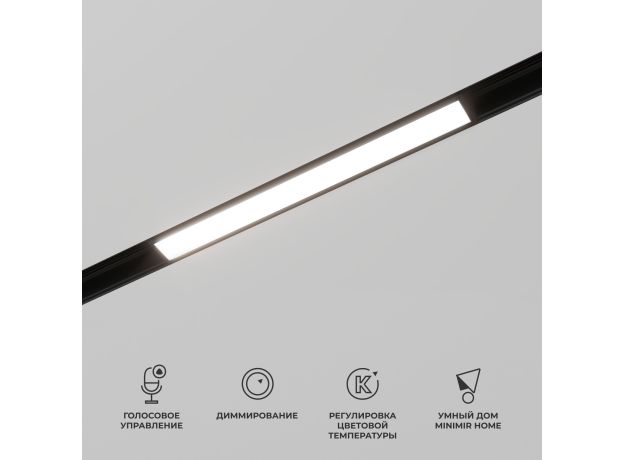 Умный трековый светильник 10W 2700-6500K Dim L01 Slim Magnetic 85076/01