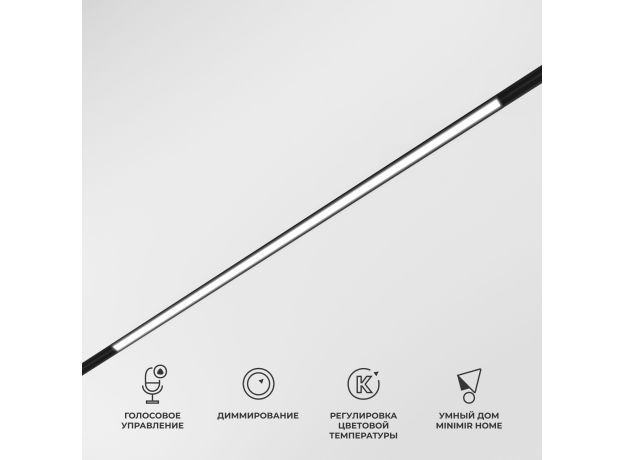 Умный трековый светильник 20W 2700-6500K Dim L02 Slim Magnetic 85077/01