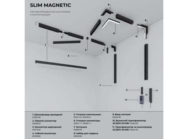Трековый светильник 5W 4200K Event латунь Slim Magnetic 85039/01