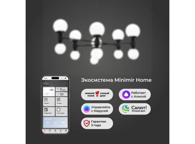 Умная подвесная люстра 30182 черный