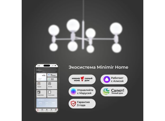 Умная подвесная люстра с плафонами 30182/8 белый