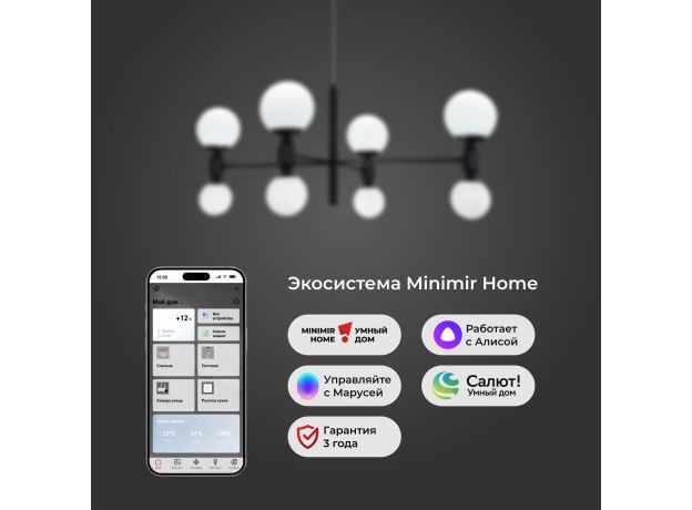 Умная подвесная люстра с плафонами 30182/8 черный