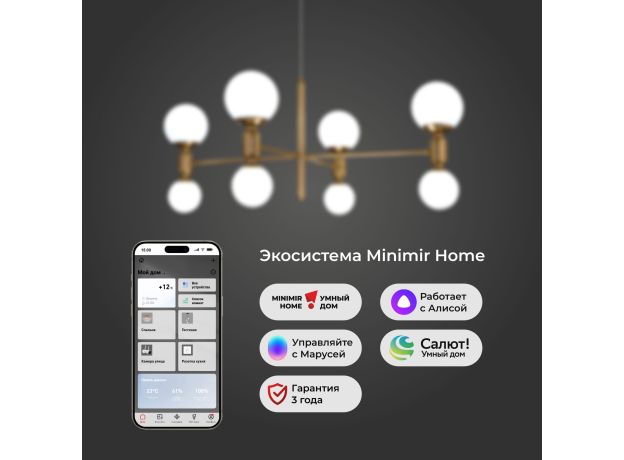 Умная подвесная люстра с плафонами 30182/8 латунь