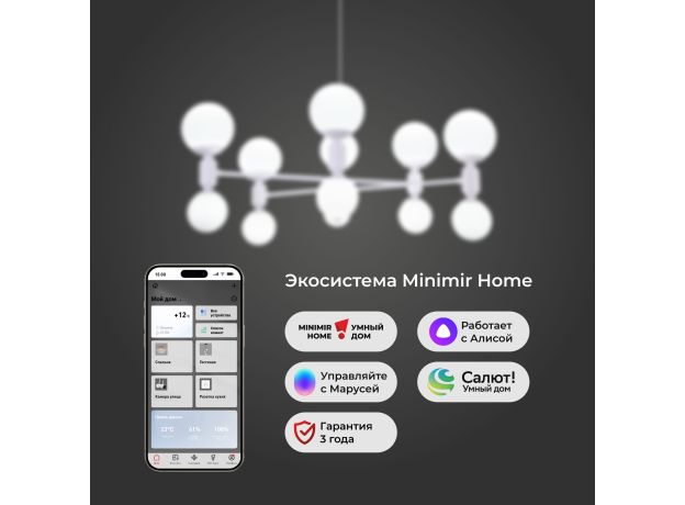Умная подвесная люстра с плафонами 30182 белый