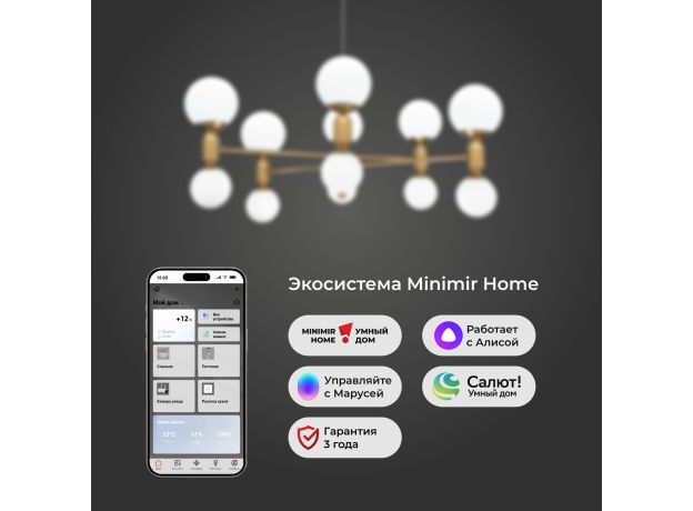Умная подвесная люстра с плафонами 30182 латунь