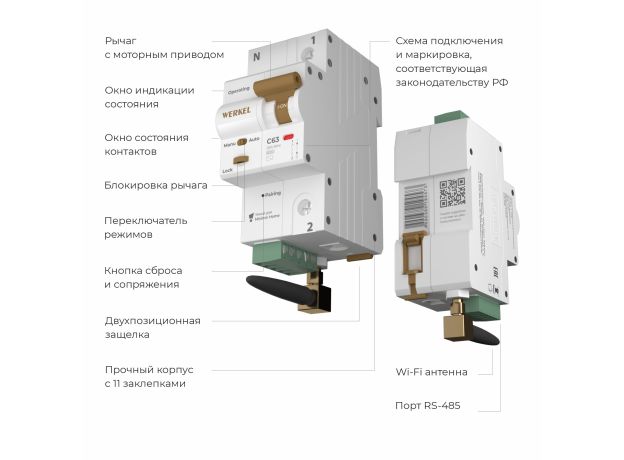 Умный автоматический выключатель 1 P 63 A C 6 kA W1001P6301