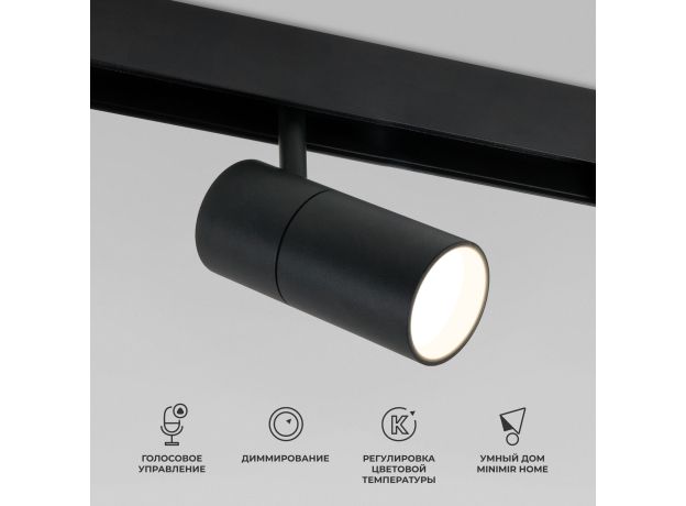 Умный трековый светильник 12W 2700-6500K Dim R02 Slim Magnetic 85075/01