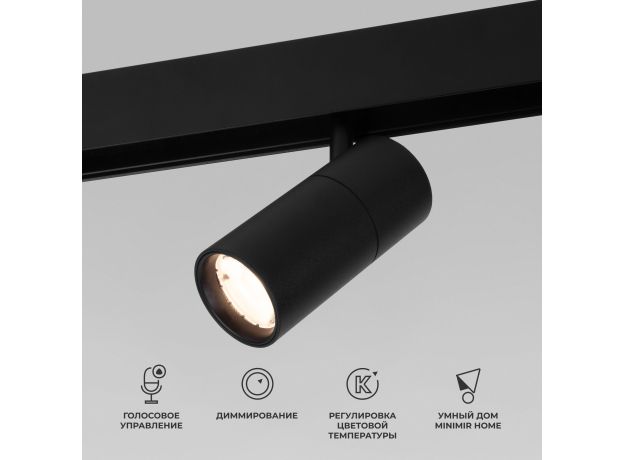 Умный трековый светильник 6W 2700-6500K Dim R01 Slim Magnetic 85074/01