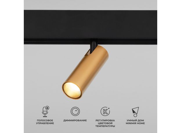 Умный трековый светильник 7W 2700-6500K Dim Cubo Slim Magnetic 85070/01