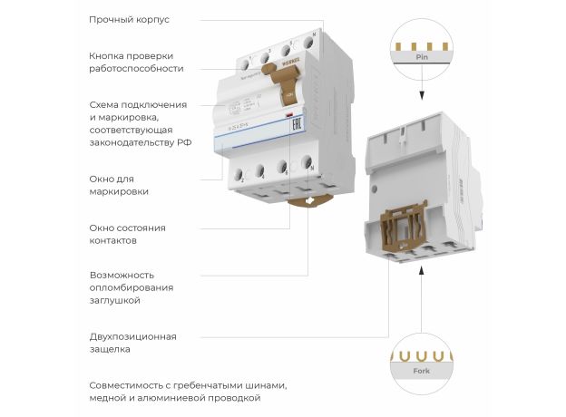 Устройство защитного отключения (УЗО) 3P+N 25 A 30 mА АС 6 kА W914P256