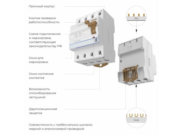 Устройство защитного отключения (УЗО) 3P+N 63 A 30m А АС 6 kА W914P636