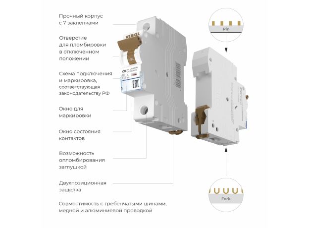 Автоматический выключатель 1P 16 A C 4,5 kА W901P164