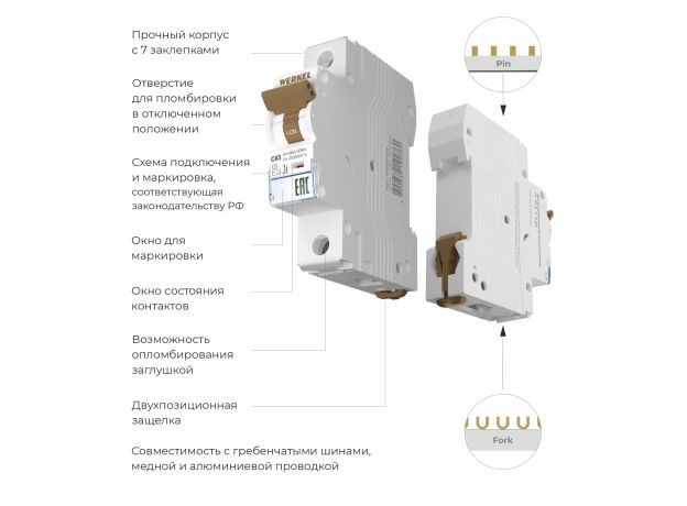 Автоматический выключатель 1P 63 A C 6 кА W901P636