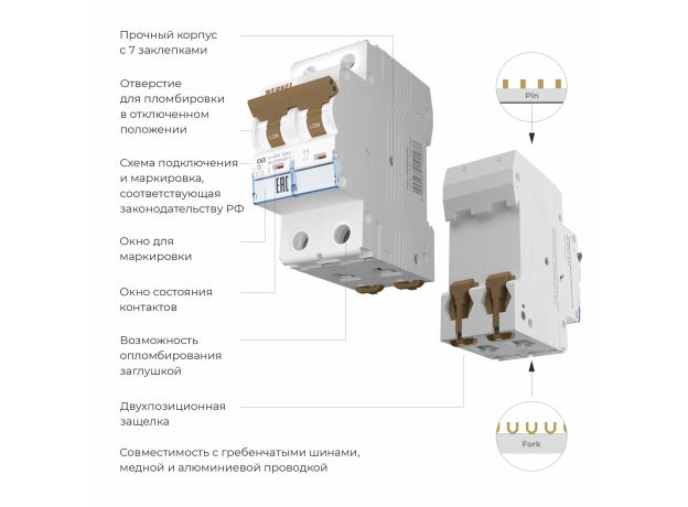 Автоматический выключатель 2P 63 A C 6 кА W902P636