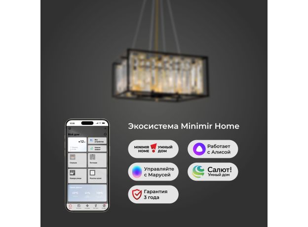 Умная подвесная люстра с хрусталем 377/6 Smart