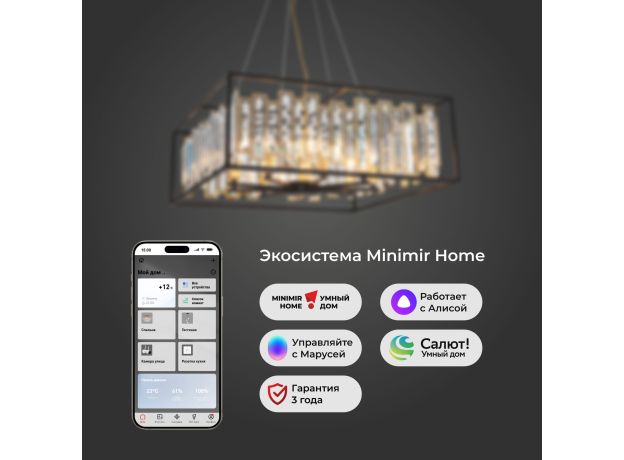 Умная подвесная люстра с хрусталем 377/9 Smart