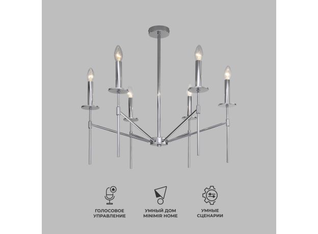 Умная потолочная люстра 60142/6 хром