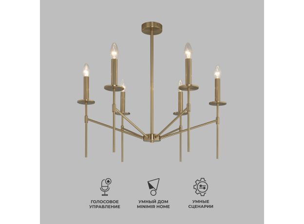 Умная потолочная люстра 60142/6 латунь