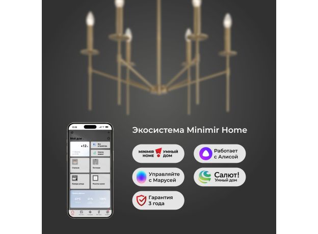 Умная потолочная люстра 60142/6 латунь