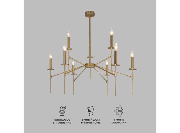 Умная потолочная люстра 60142/9 латунь