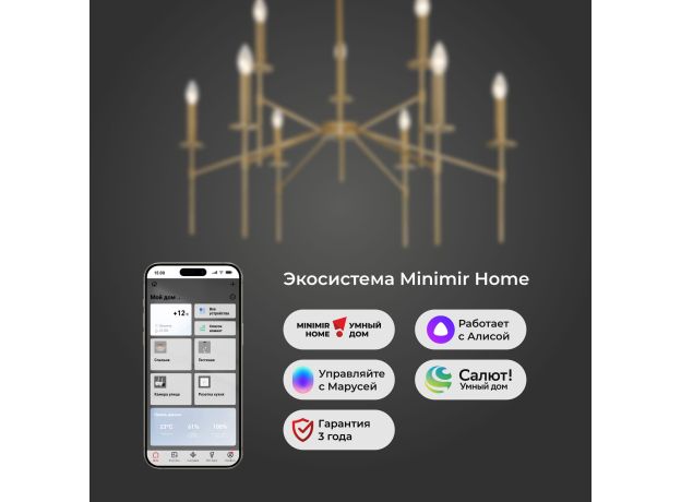 Умная потолочная люстра 60142/9 латунь