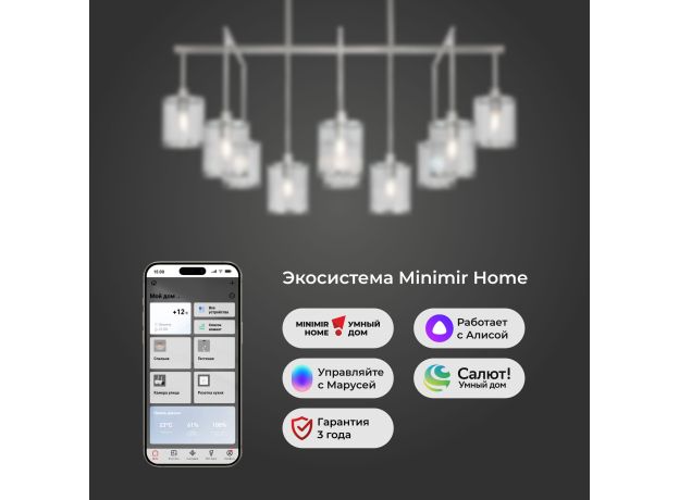 Умная потолочная люстра 60144/10 хром