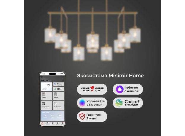 Умная потолочная люстра 60144/10 золото